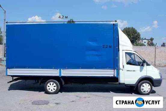 Грузоперевозки Курган