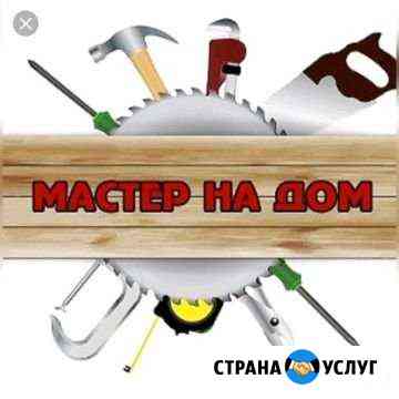 Мастер на час Тула