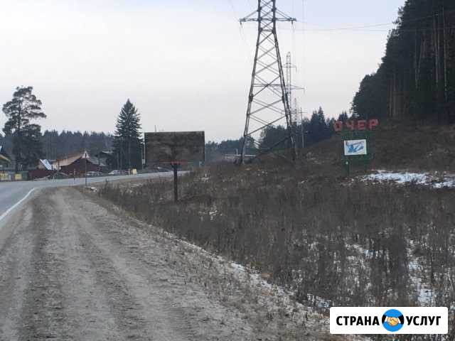 Реклама на баннерах Очер - изображение 1