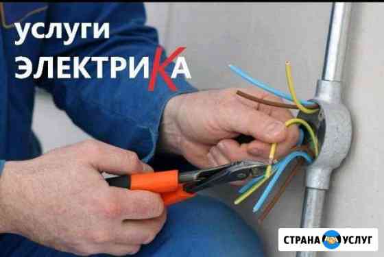 Услуги Электрика Тихорецк