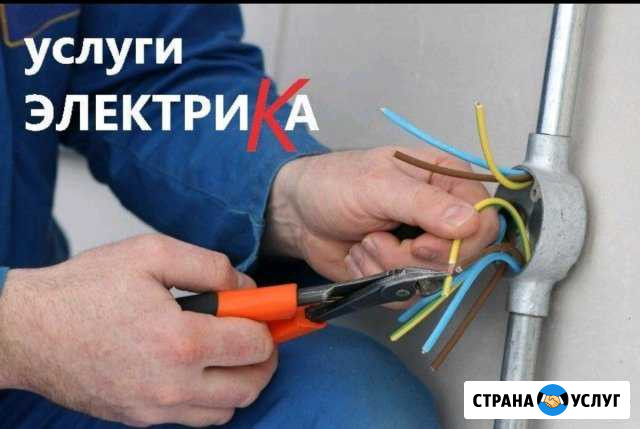 Услуги Электрика Тихорецк - изображение 1