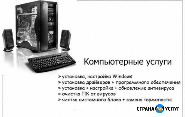 Компьютерная помощь любой сложности Когалым - изображение 1