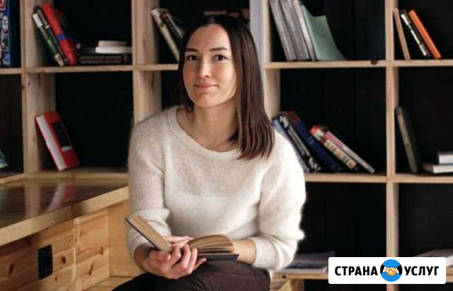 Психолог. Консультации очно/онлайн Санкт-Петербург - изображение 1