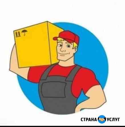 Грузчики так же и мастер на час Нижнекамск
