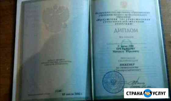 Электрик Иркутск