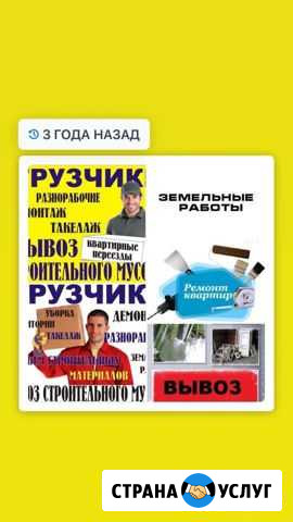 Уборка снега, мусора. Копка.Демонтаж. Разгрузка фу Абакан - изображение 1