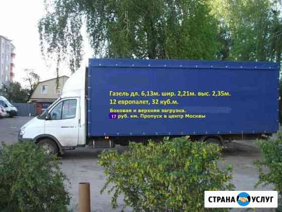 Грузотакси от 3 до 6 метров Рязань