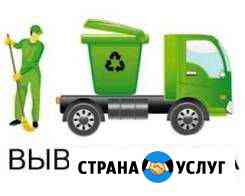 Вывоз мусора Грозный