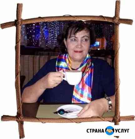 Психологические практики Саяногорск