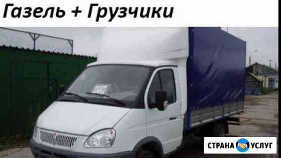 Грузоперевозки газель Оренбург