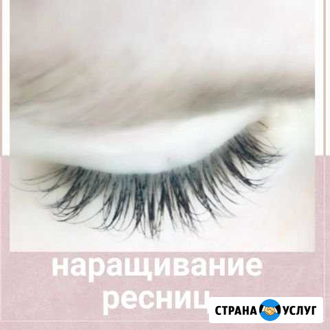 Наращивание ресниц Старый Оскол - изображение 1
