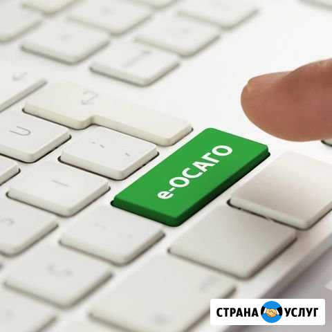 Осаго Абакан - изображение 1