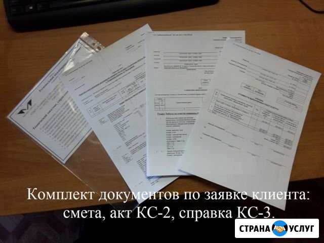 Составление смет, актов кс-2, справок кс-3 Ульяновск - изображение 1