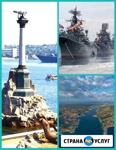 Морская Экскурсия Севастополь - изображение 1