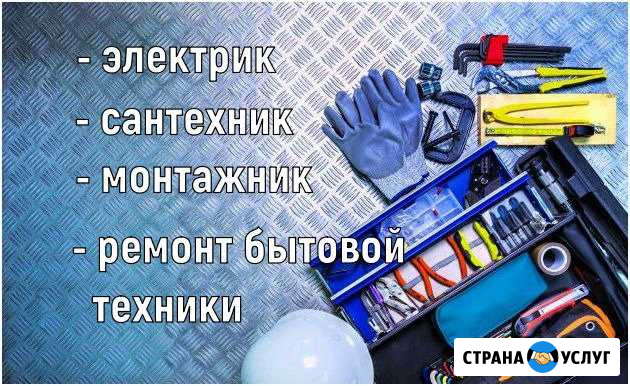 Мастер на час Нальчик - изображение 1