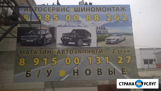 Шиномонтаж Автосервис Ступино - изображение 1