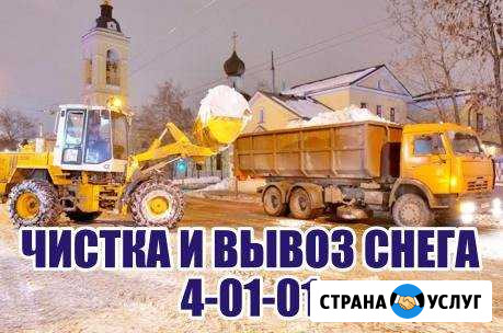 Чистка и вывоз снега Димитровград - изображение 1