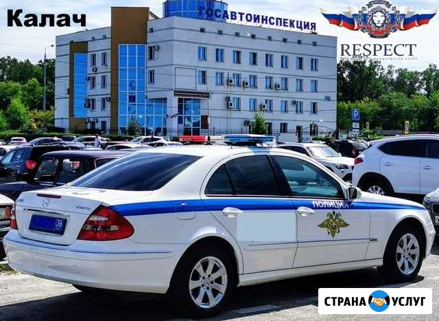 Оформление и регистрация гбо, реф, тюнинг в гибдд Калач - изображение 1