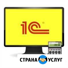 Программист 1с Красноярск - изображение 1