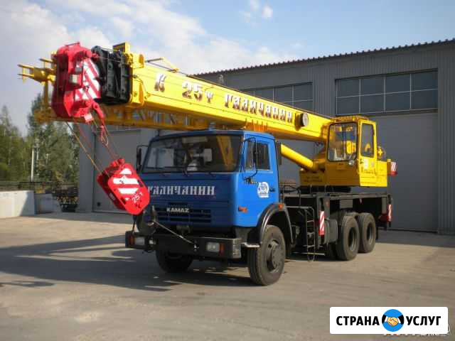 Автокран 25 тонн. Вездеход. Услуги. Аренда Омск - изображение 1