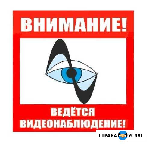 Монтаж систем видеонаблюдения, лвс, интернет Вятские Поляны - изображение 1
