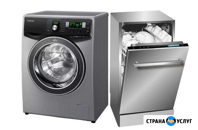 Ремонт стиральных машин Новочеркасск - изображение 1