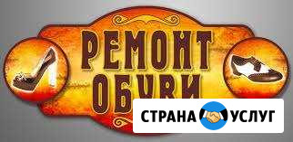 Универсальная мастерская  твой мастер Улан-Удэ - изображение 1