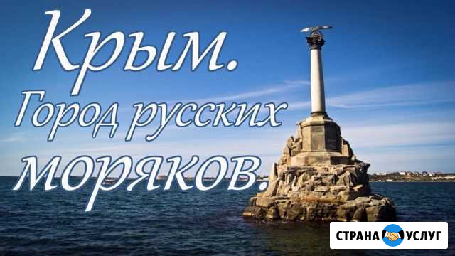 Финансовый управляющий банкротство Севастополь Севастополь - изображение 1