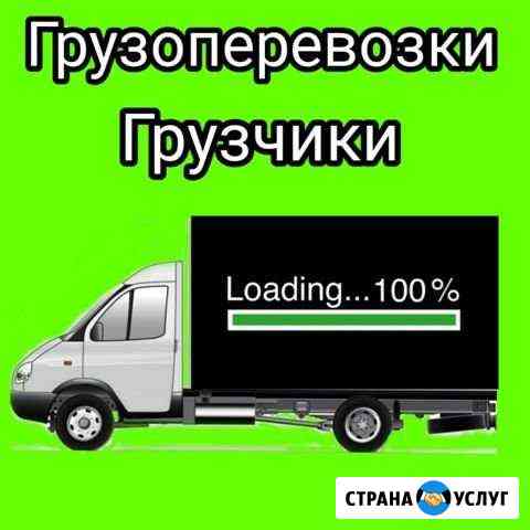 Грузчики, грузоперевозки, газель Казань
