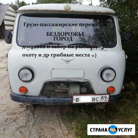 Перевозки Тарко-Сале - изображение 1