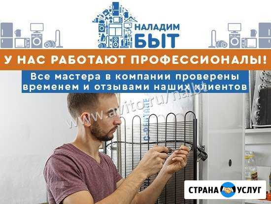 Ремонт холодильников и ремонт стиральных машин Казань - изображение 1