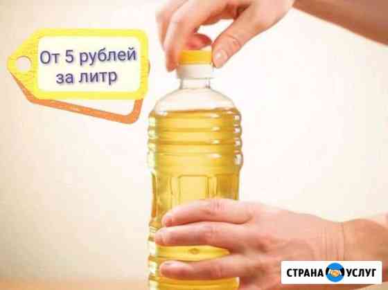 Отработанное фритюрное масло Самара
