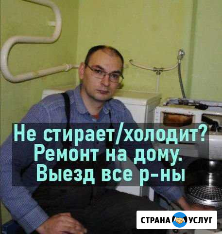 Ремонт стиральных машин ремонт холодильников Брянск - изображение 1