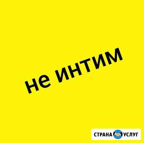 Массаж классический Мурино