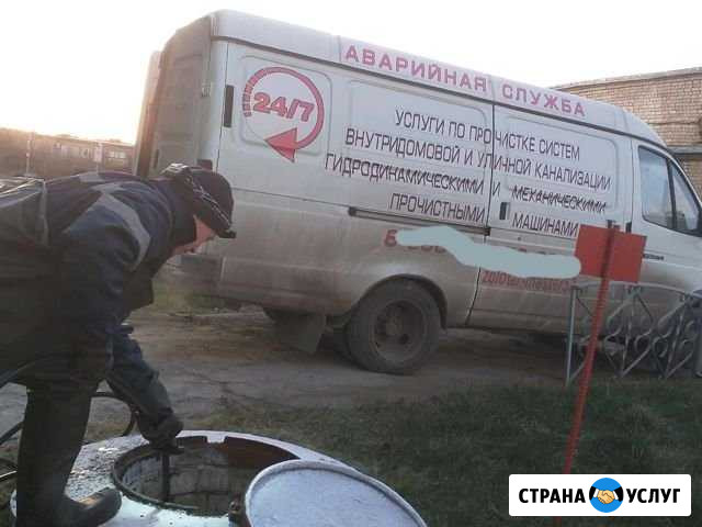 Гидродинамическая прочистка/устранение засоров Центральный - изображение 1