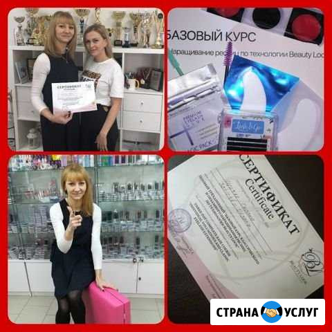 Наращивание ресниц Нижневартовск - изображение 1