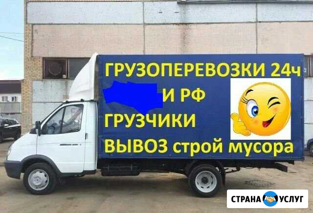 Грузчики Газельки  Вывоз мусора Переезды 24/7 Миасс - изображение 1