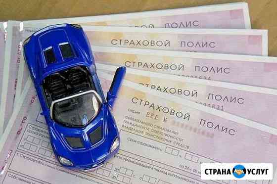 Осаго Черкесск