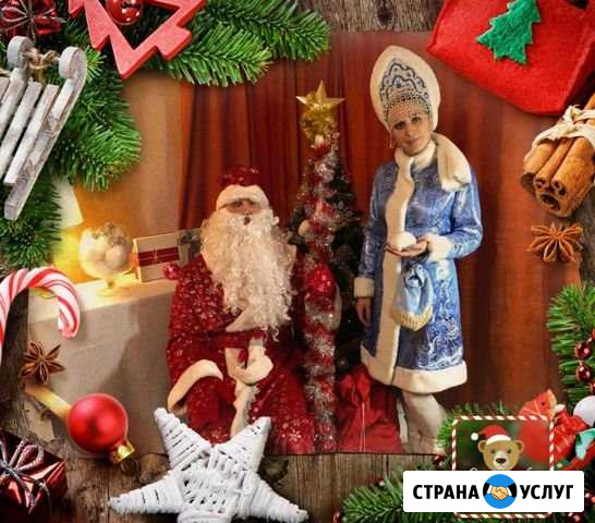 Дед мороз и снегурочка Мытищи - изображение 1