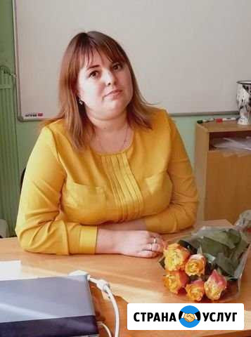 Репетитор начальных классов Волжский Волгоградской области - изображение 1