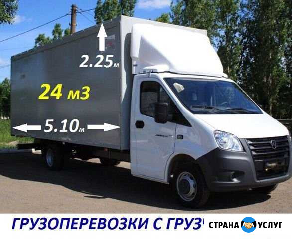 Грузоперевозки Нефтеюганска Нефтеюганск - изображение 1