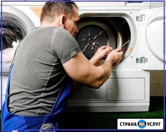 Ремонт стиральных машин Московский