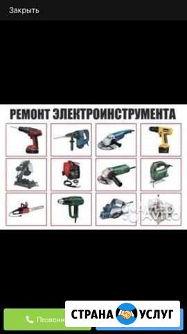 Ремонт электроинструмента Березники - изображение 1