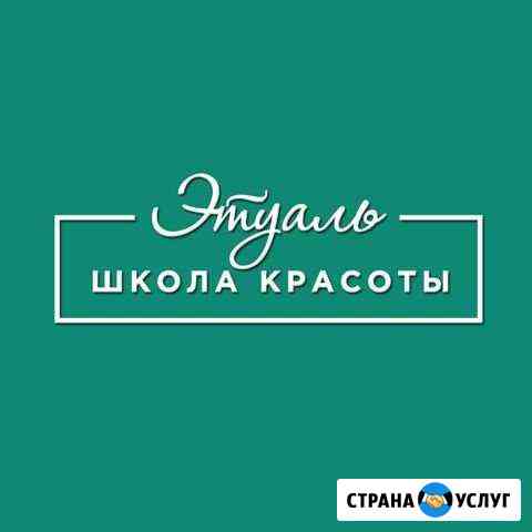 Обучение(курсы):маникюр,педикюр,депиляция и другие Петрозаводск