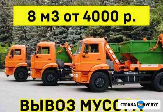 Вывоз Мусора всех классов опасности Москва и мо Москва
