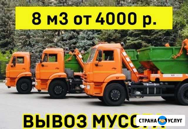Вывоз Мусора всех классов опасности Москва и мо Москва - изображение 1