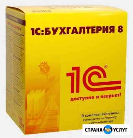 Бухгалтерские курсы, курсы 1С, курсы пк г. Шахты Шахты
