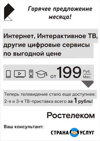 Доступ в сеть Интернет Калининград - изображение 1