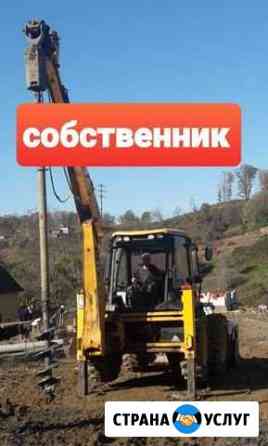 Бурение под сваи.Экскаватор Сочи