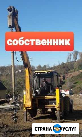 Бурение под сваи.Экскаватор Сочи - изображение 1